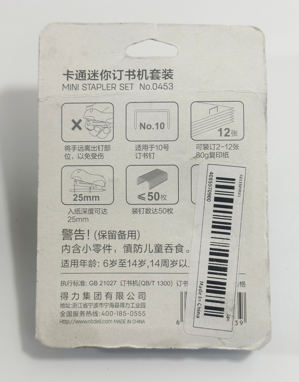 Panda Mini Stapler 20 Sheets Capacity with Staples For Office Home Classroom