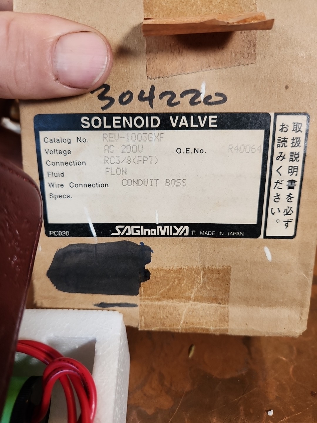 Saginomiya Refrigerant Solenoid REV-1003GFX M.P. 30KGF/CM2