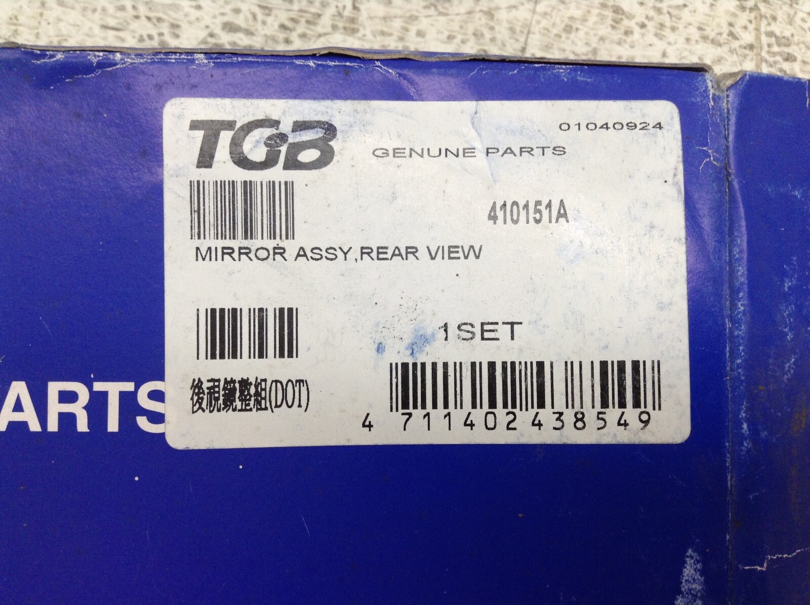 TGB 410151A Mirror Assy. Rear View New (TSC)