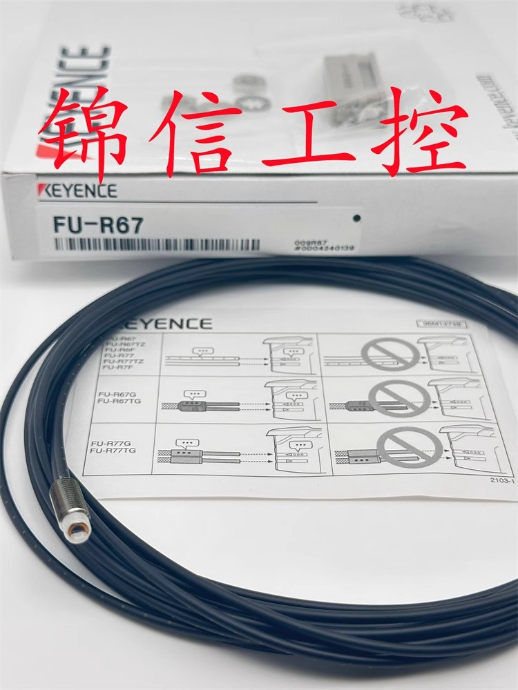 1 PCS reflective digital optical fiber module FU-R67