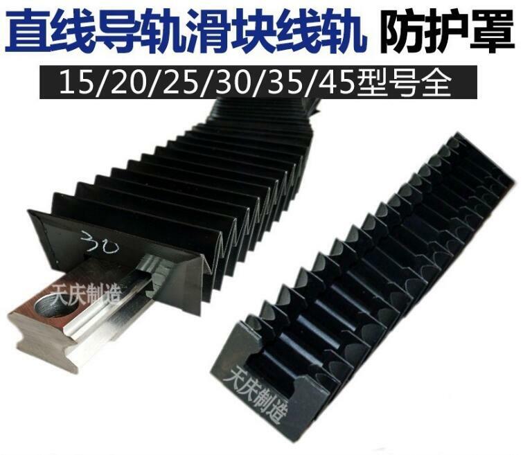 CNC Machine 45MM Width 200 Inch Length Linear Rail Way Cover 4 HIWIN Linear Rail
