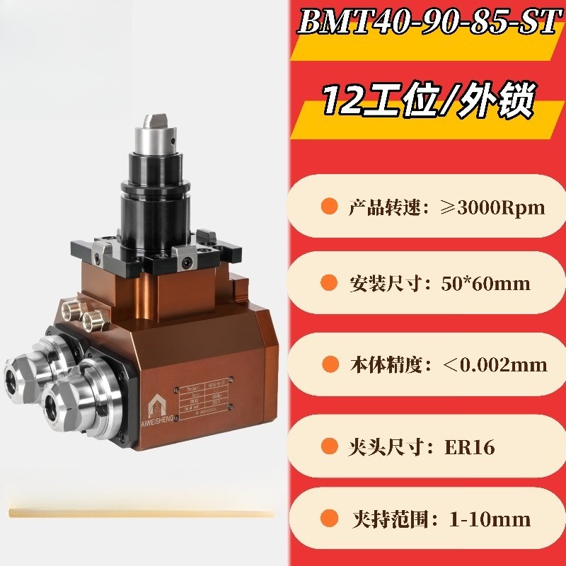 BMT40 BMT55 BMT65 Single-side Double Head Power Tool Holder 90°/ 0°Power Head
