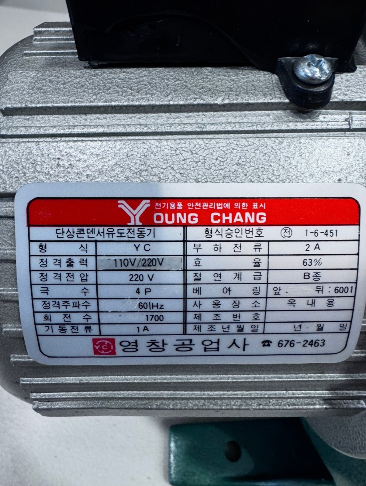 Young Chang Industrial Co. Single-Phase Capacitor Induction Motor 220V 1700 RPM