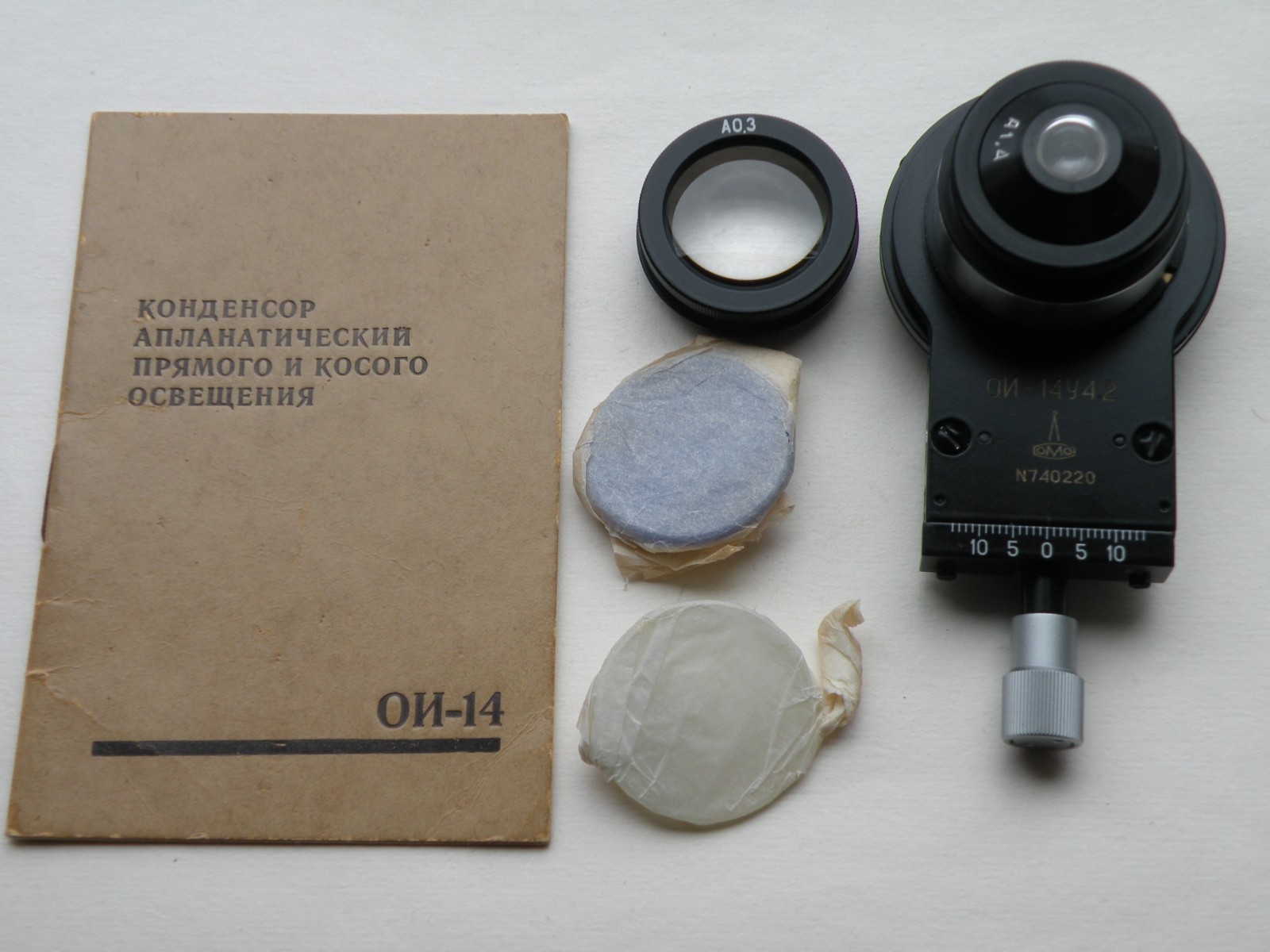 LOMO Microscope Aplanatic Condenser OI-14, na-1,4;-0,3 Direct/Oblique Lighting