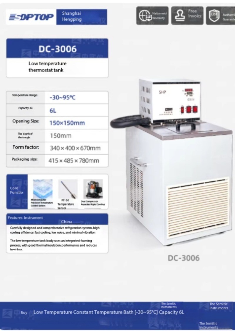 Hengping Low-Temperature Constant-Temperature Bath DC0506 High Precision