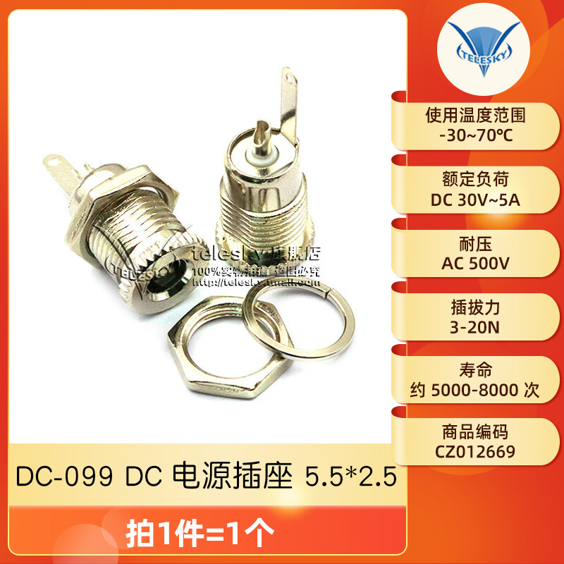 DC power socket mother5.5*2.1/2.5/3.5MM099/003A/050/044/023/007B