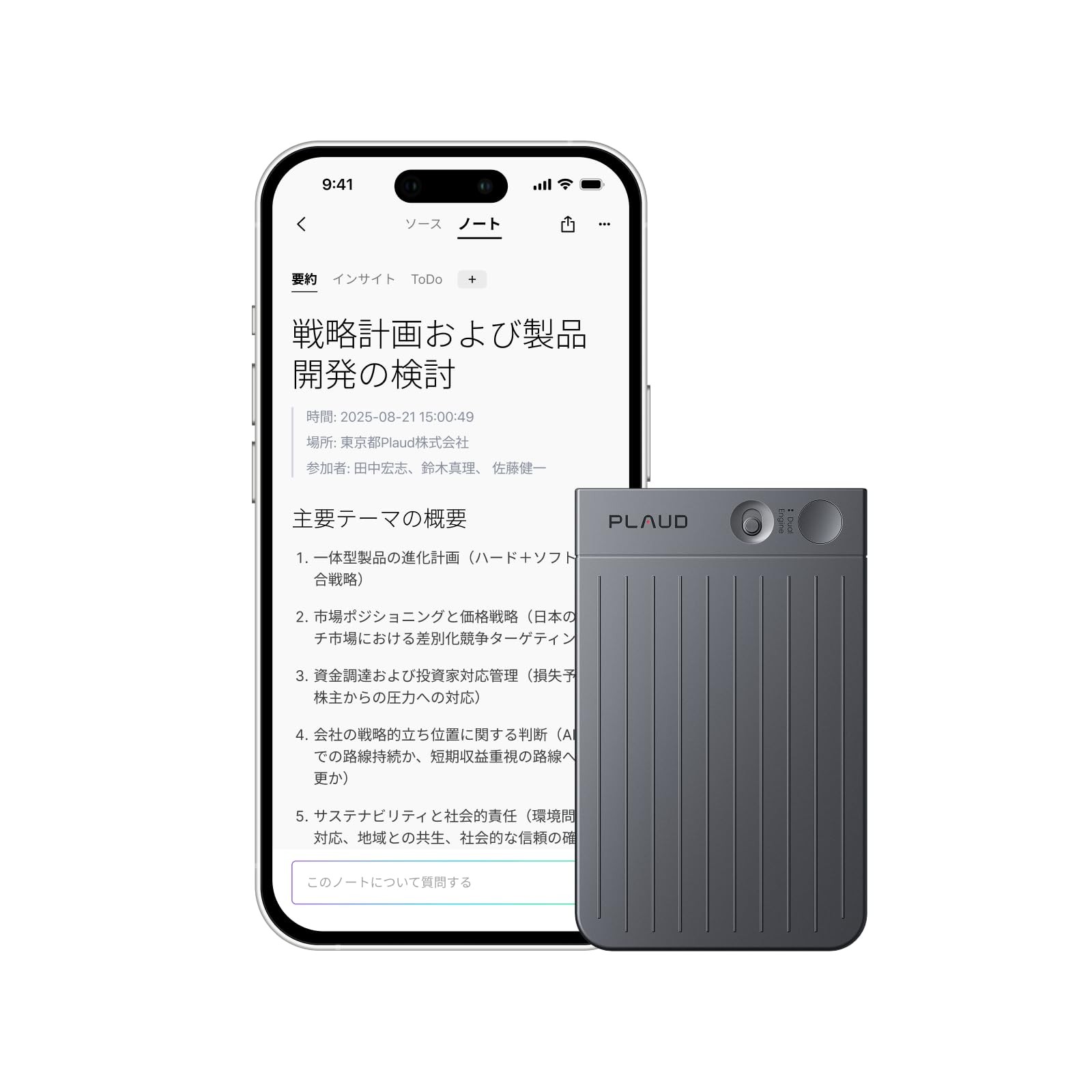 Plaud Note AI Voice Recorder: One-touch recording, meeting minute creation