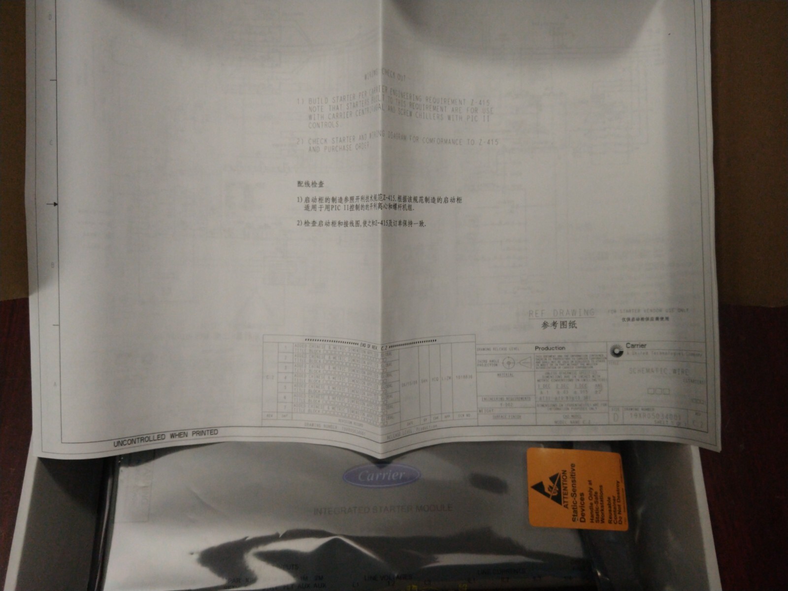 Carrier ISM INTEGRATED STARTER MODULE 19XR04012203 CEPL130259-07-R