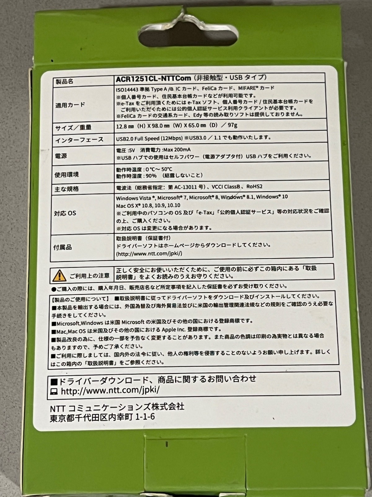 NTT Communications ACR1251CL-NTTCom IC Card Reader Writer