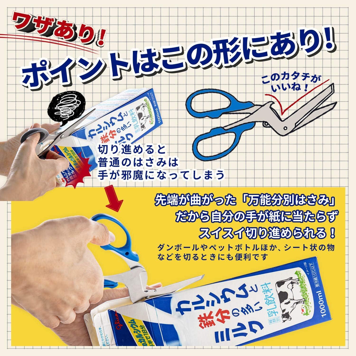 Sun-Star Stationery universal separation scissors S3716317 From Japan