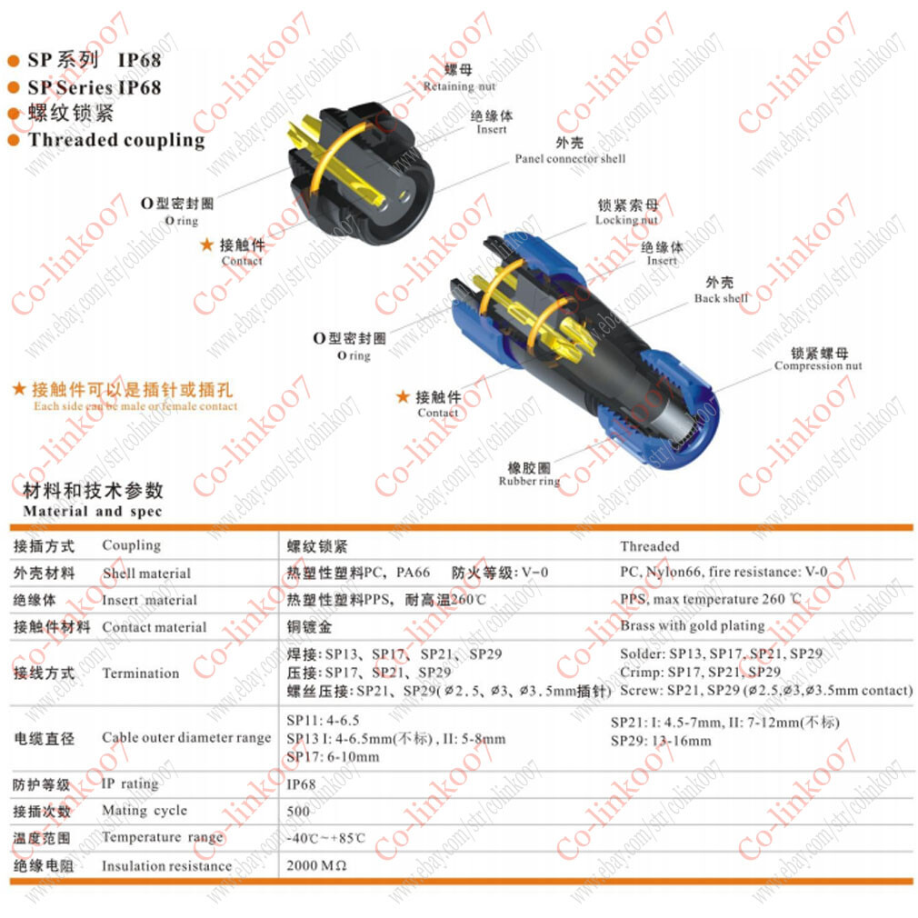 WEIPU SP13 2 3 4 5 6 7 9 pin Waterproof Connector IP68 SP1310/P2 SP1312/S2…