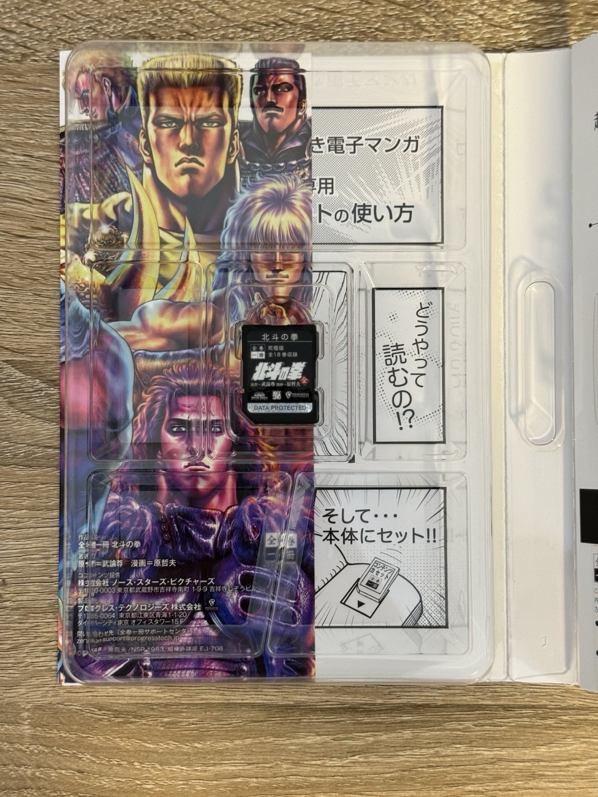 Eonebook Dual Screen Reader With Fist Of The Northstar Complete Manga.