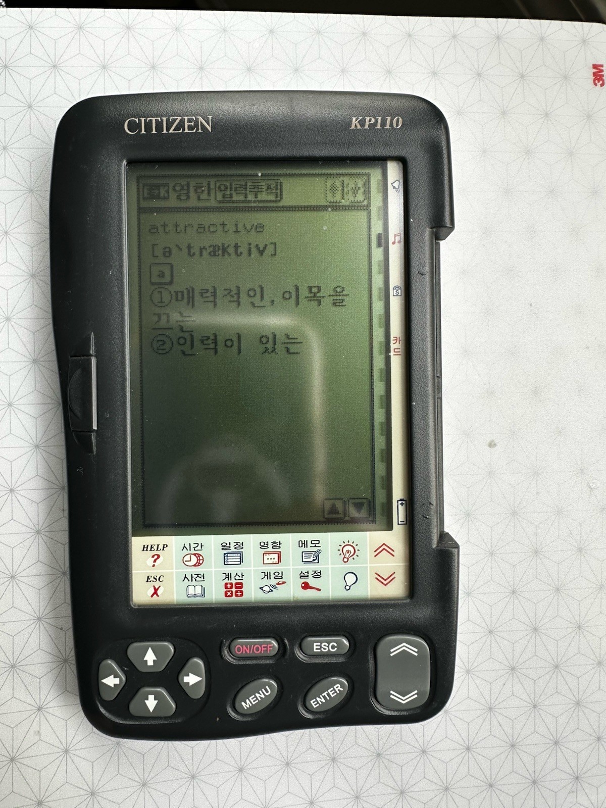 Vintage Citizen KP110 English – Korean Electronic Dictionary