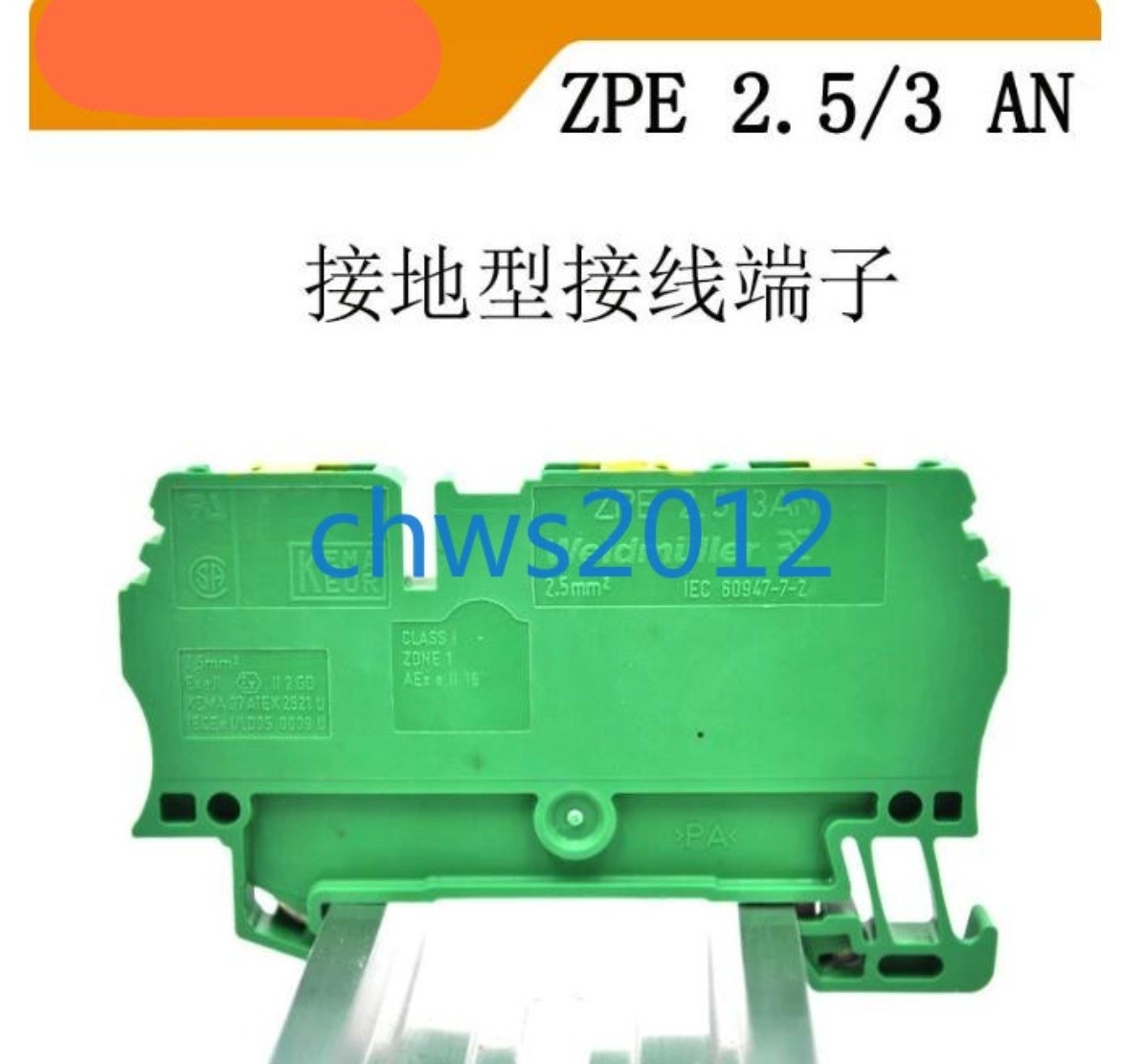 10 PCS Brand NEW Weidmuller grounding terminal ZPE 2.5/3AN 1608650000 &ex