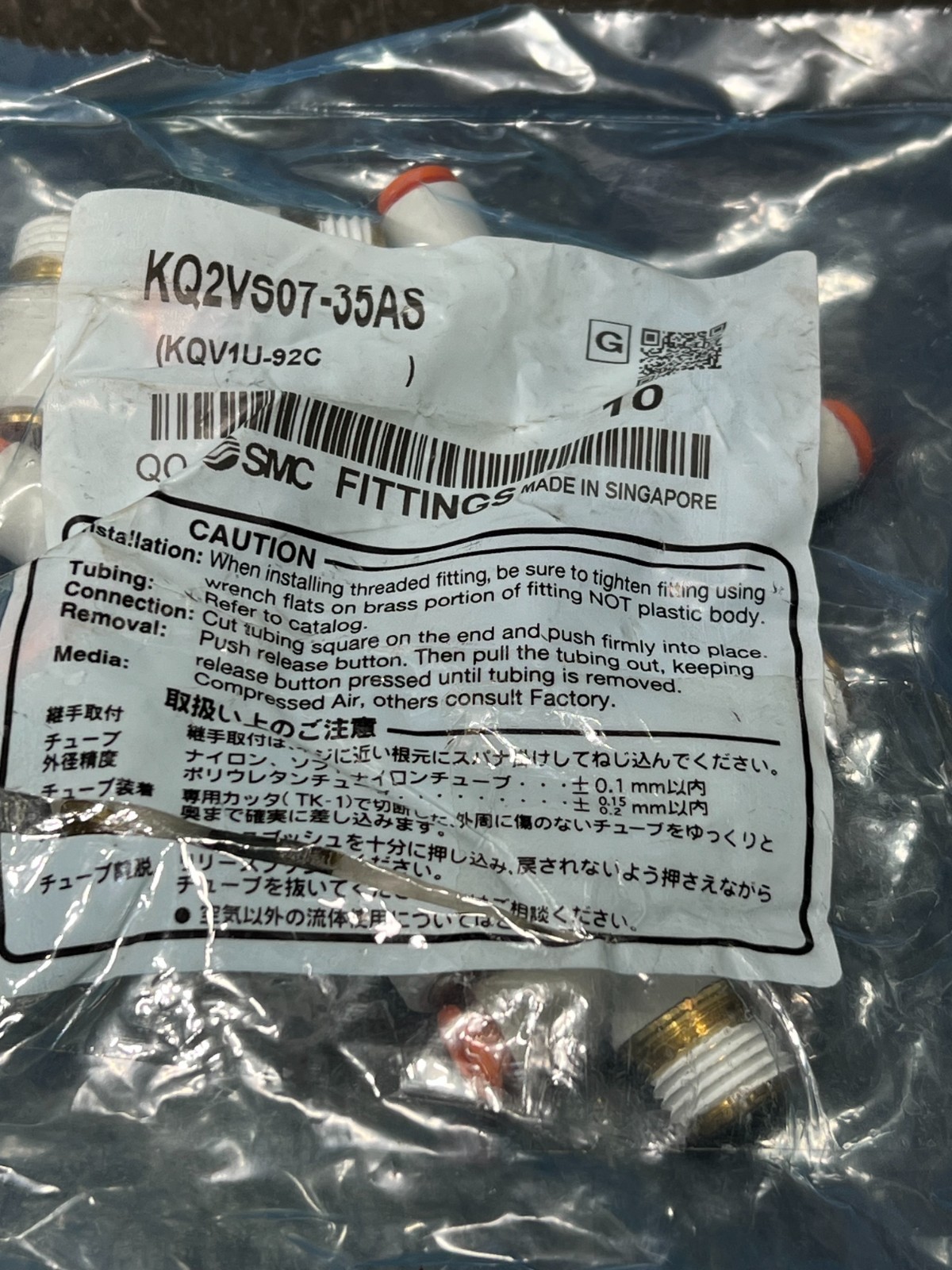 smc kq2vs07-35as nos bag of 10pcs
