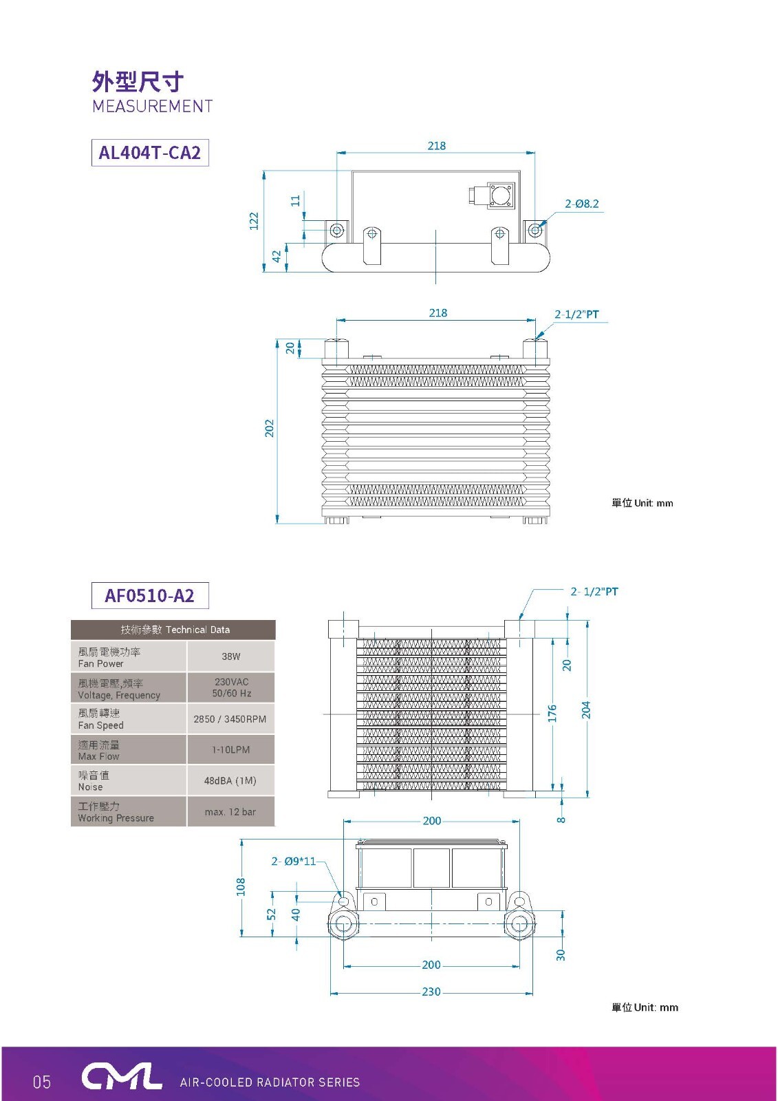 AF0510T-CA2 AIR-COOLED COOLER;COLD RADIATOR+6″FAN,AC220V,10L,12KGF-OILOUTLET1/2″