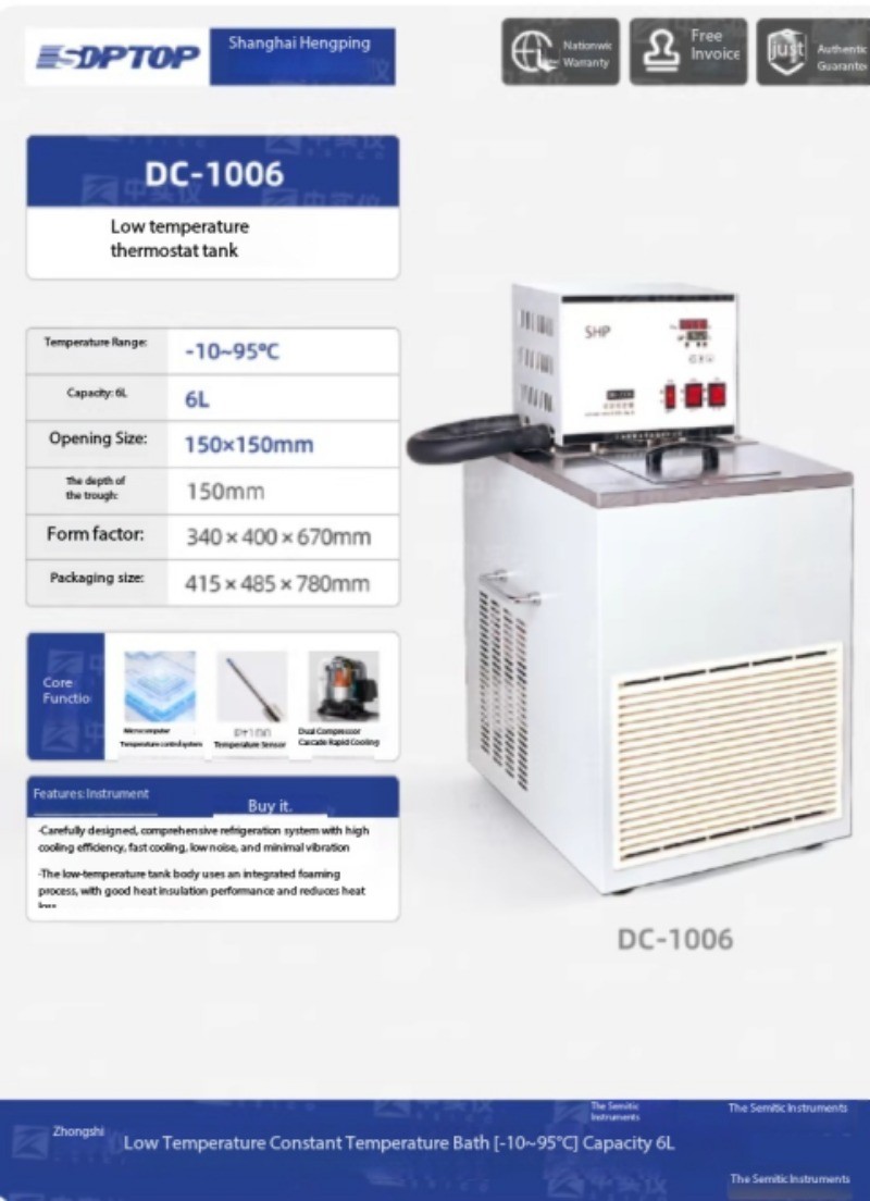 Hengping Low-Temperature Constant-Temperature Bath DC0506 High Precision