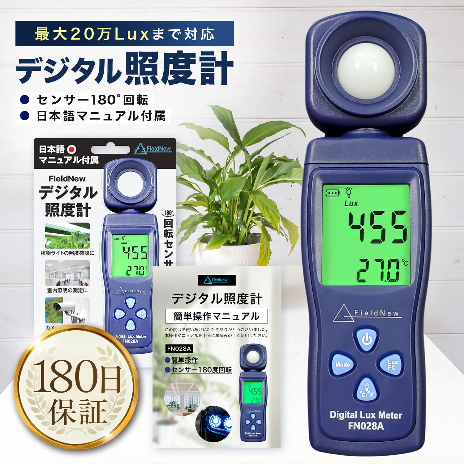 FieldNew Digital Illuminance Meter Lux Meter 200,000 Lux 180-Degree Rotating Sen