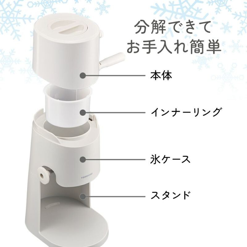 DOSHISHA Marché TOROYUKI Manual Shaved Ice Machine IS-TY-B5GY 1.1kg JAPAN NEW