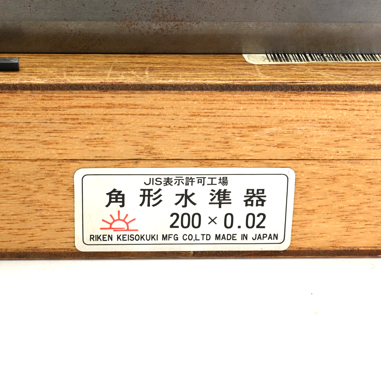 Riken Keisokuki I1J13 Precision Square Level 200mm 0.02mm/m Japan made