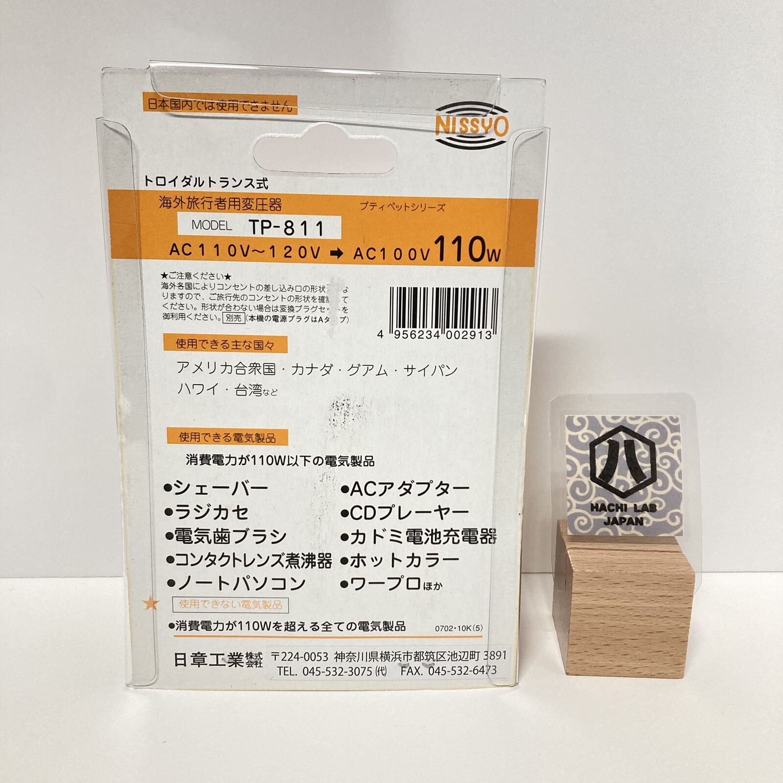 Nissyo TP-811 Voltage Transformer AC110-130V to AC100V Up to 110 Watts Japan New
