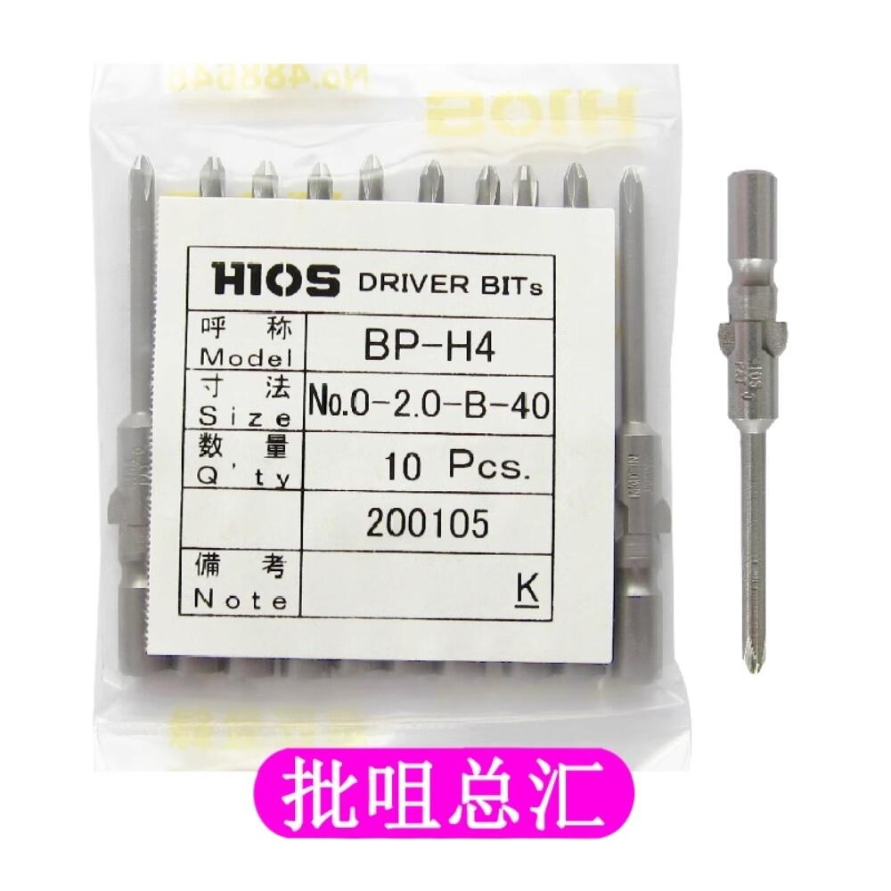 10PCS Batch Mouth BP-H4 # 0-2.0-B-40/60/80/100/120 Screwdriver Heads