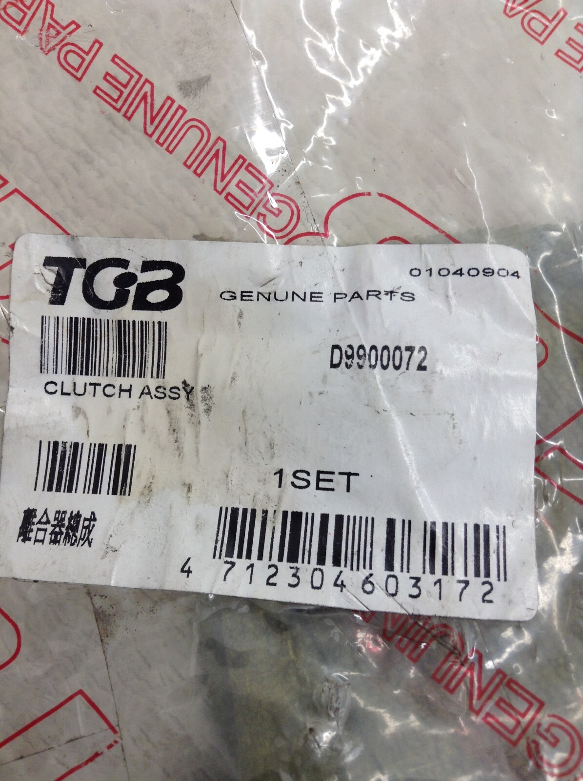 TGB D9900072 Clutch Assy. New (TSC)