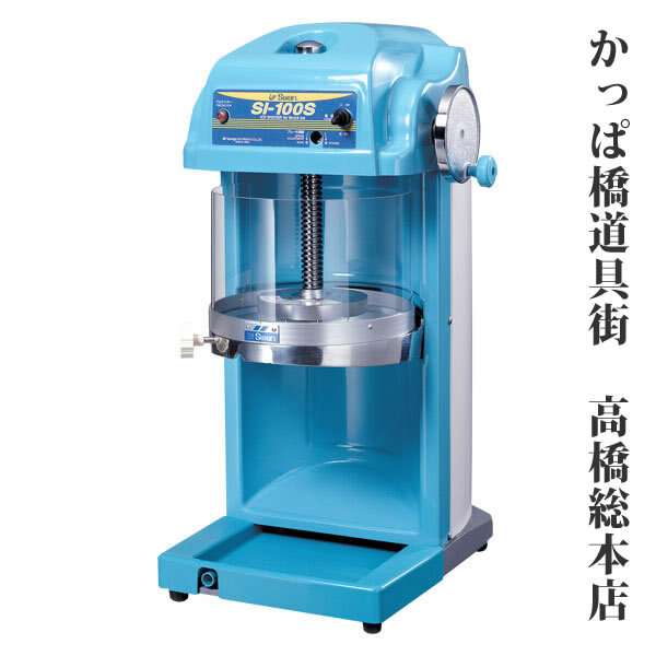 Swan SI-100S Electric Block Ice Shaver Machine Shaved Ice New from Japan