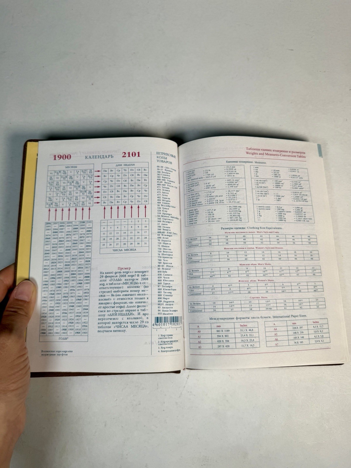 Vintage Russian Perpetual Daily Planner Notebook SEMA Cambridge 8×6