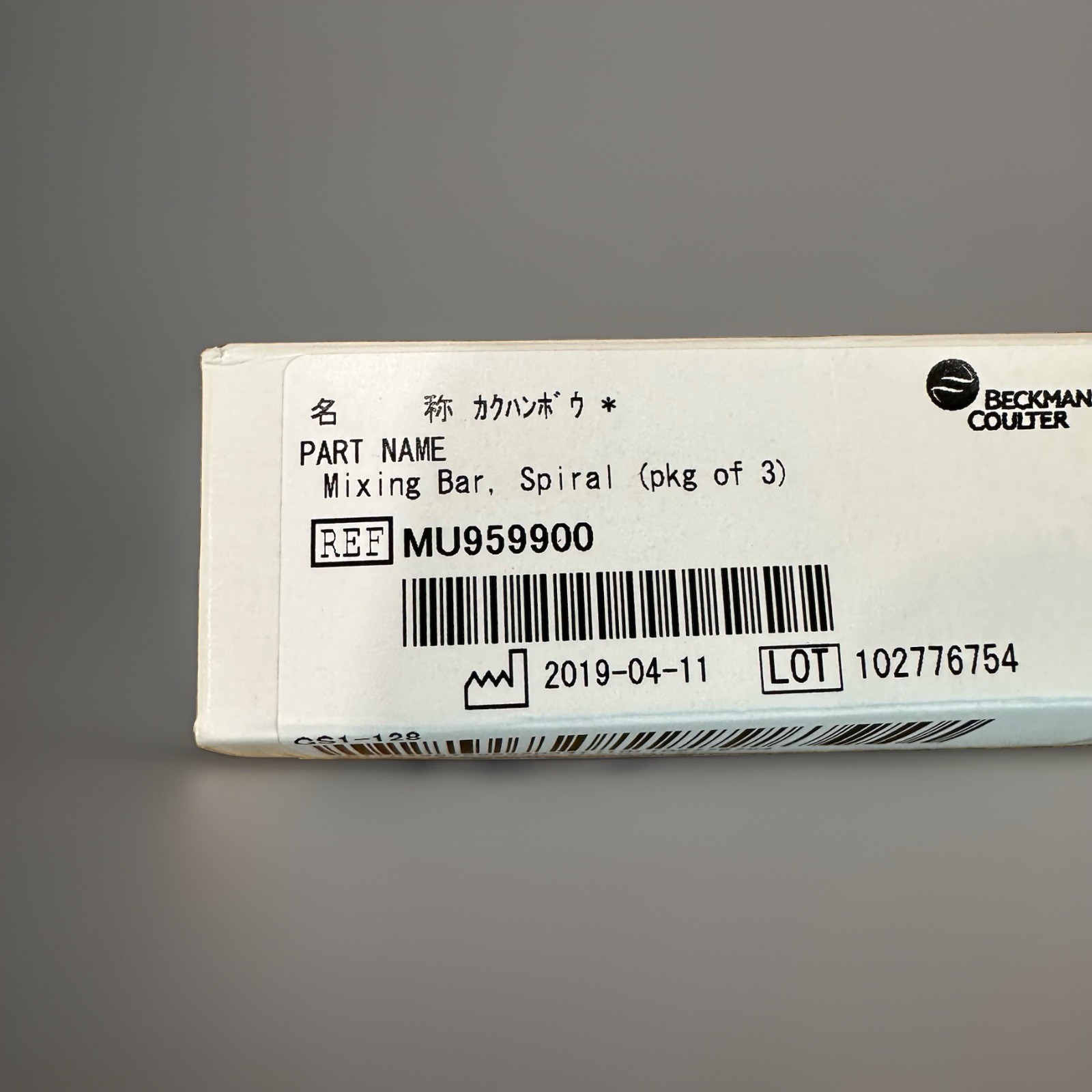 Mixing Bar Spiral for Beckman Coulter MU959900 AU480/680/5800 (Box of 3)