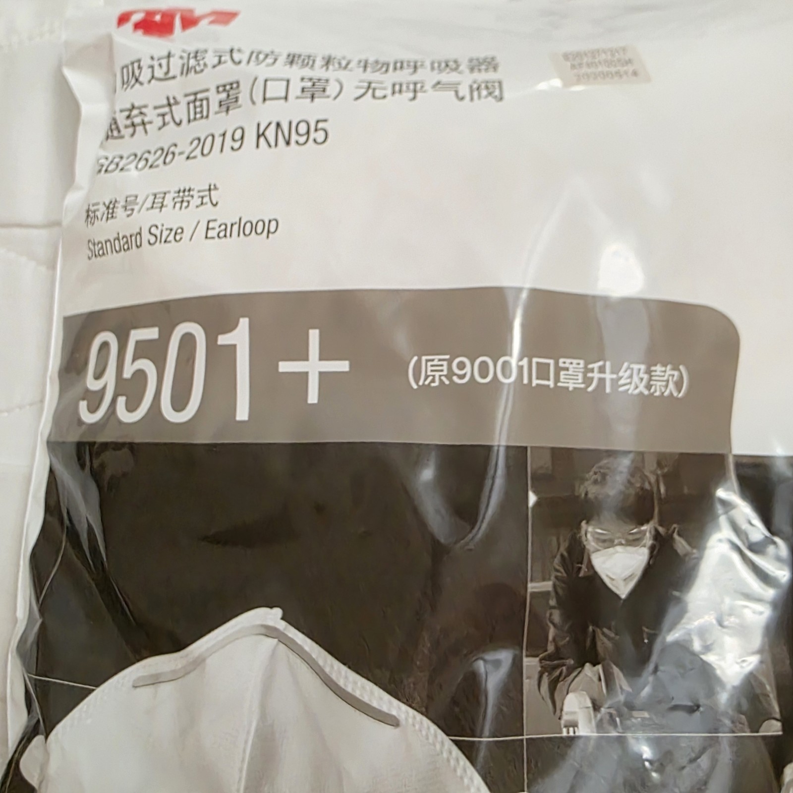 3M KN95 Respirator Face Mask White (9501) 50 Pack Construction Safety ( Expired)