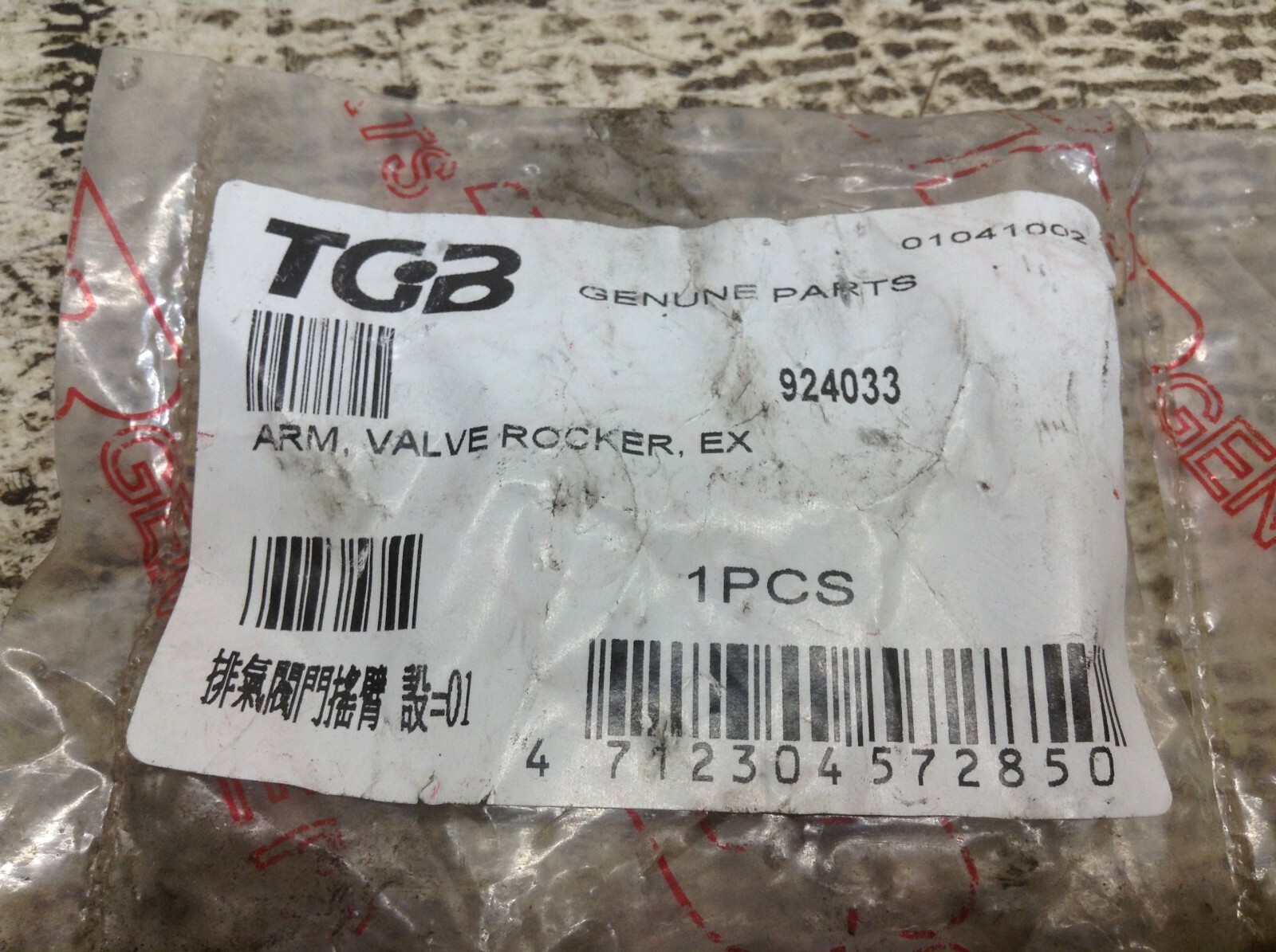 TGB 924033 Valve Rocker Arm New (TSC)