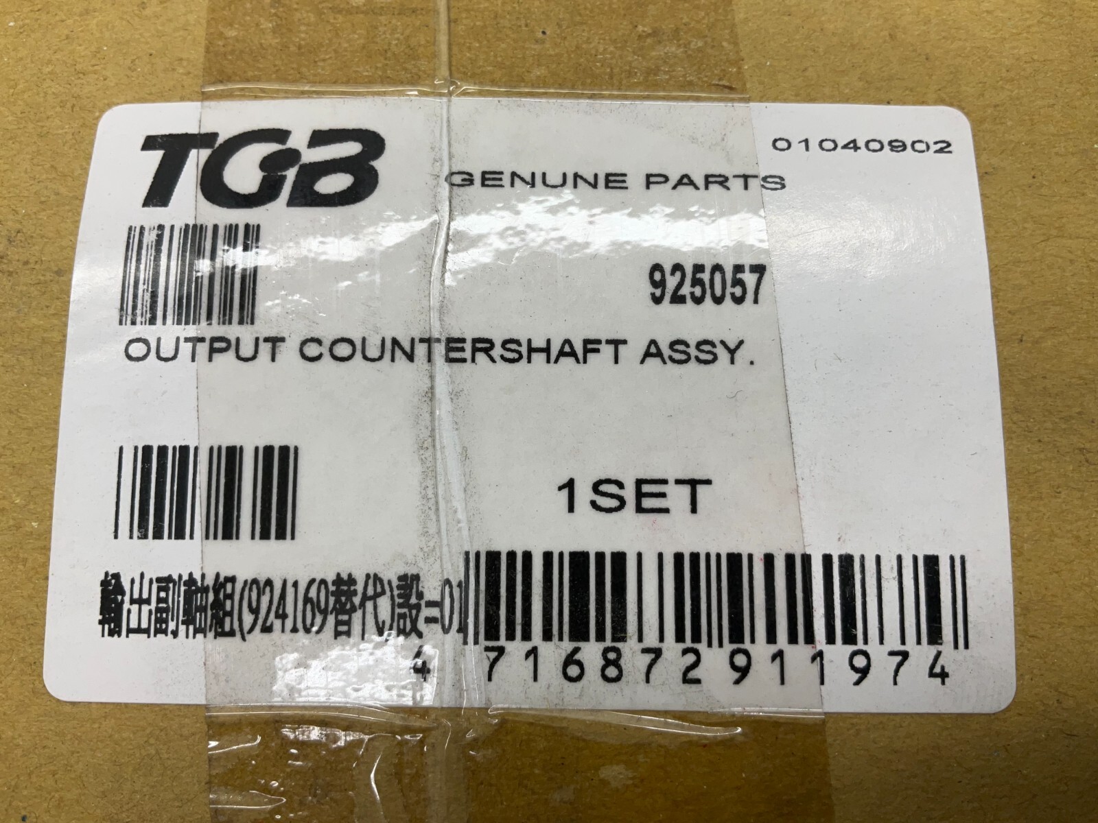 TGB 925057 Output Countershaft Assembly New (TSC)