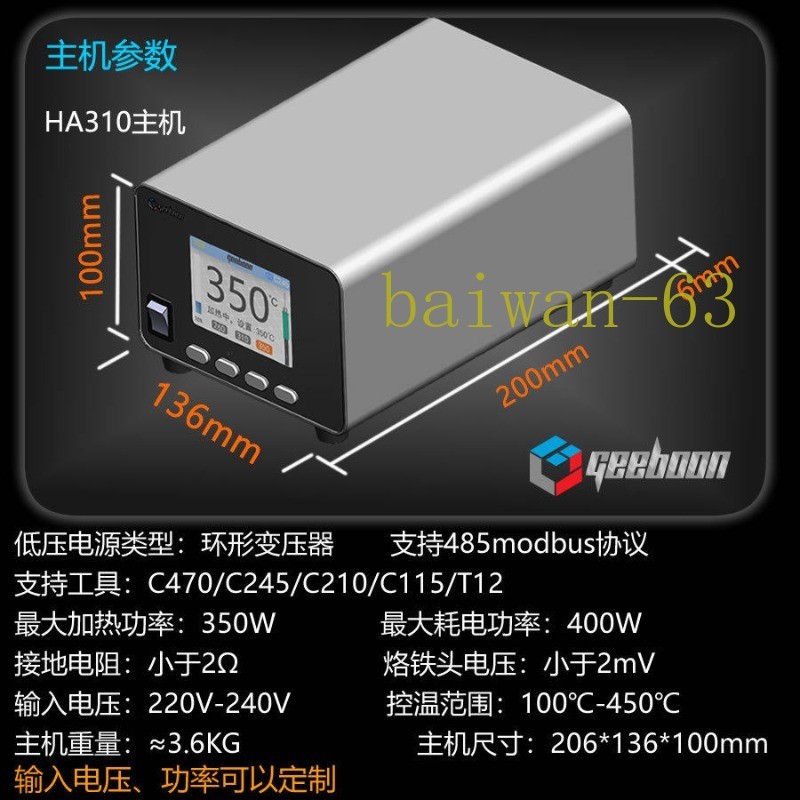HA310 High Power 350W Transformer Industrial Selective Soldering C470