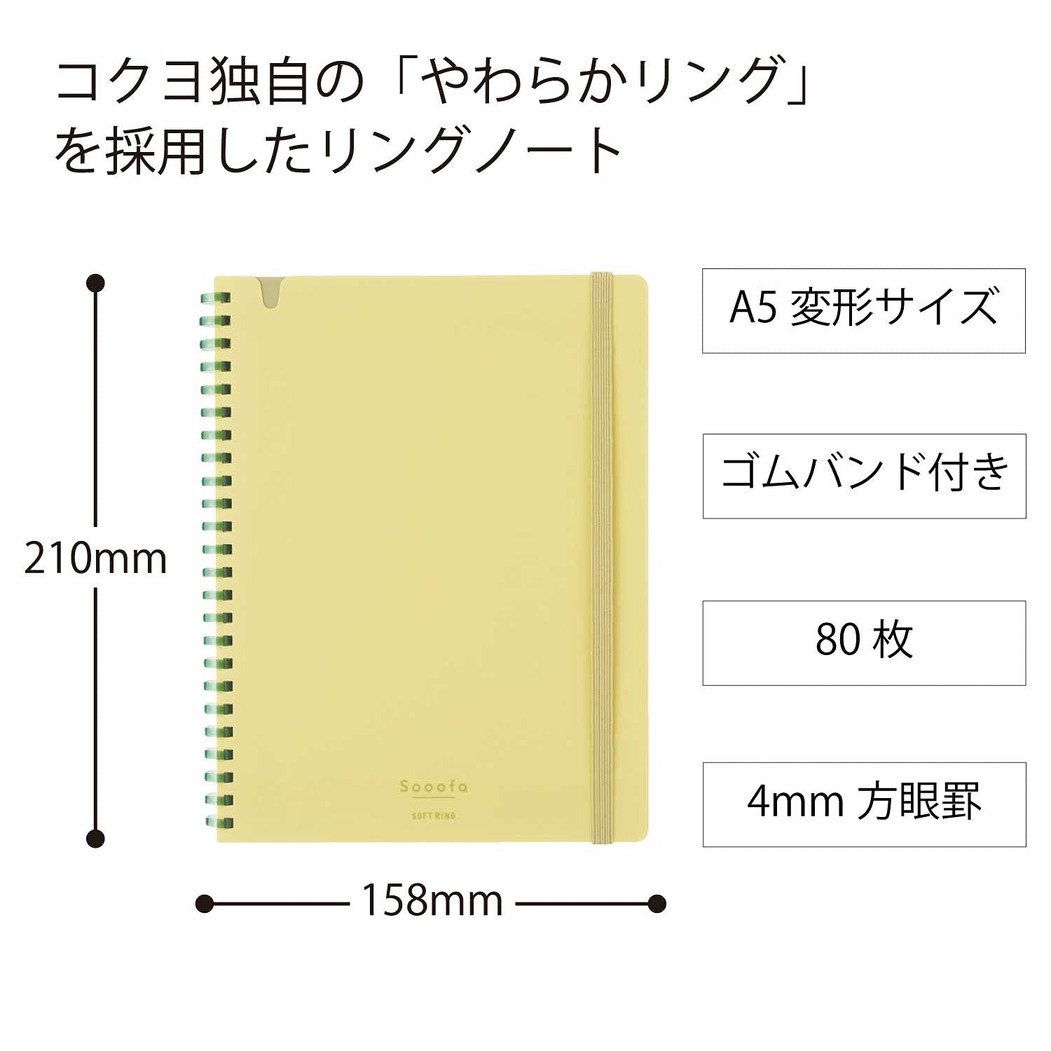 KOKUYO Graph Journal Notebook, Sooofa 8.3» x 6.2» Soft Office_product