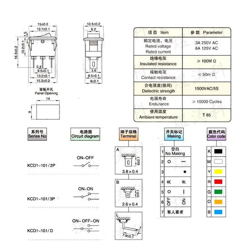 On/Off Small Rectangular Rocker Switch 2 Pin 2 Position KCD11 XH2.54mm / PH2.0mm