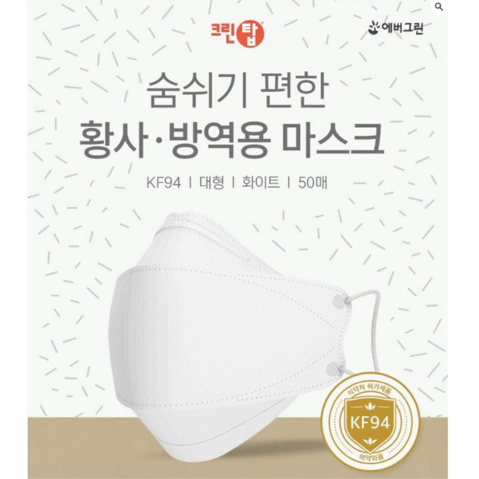 Evergreen KF94 Mask White Large 50pcs 1 Set