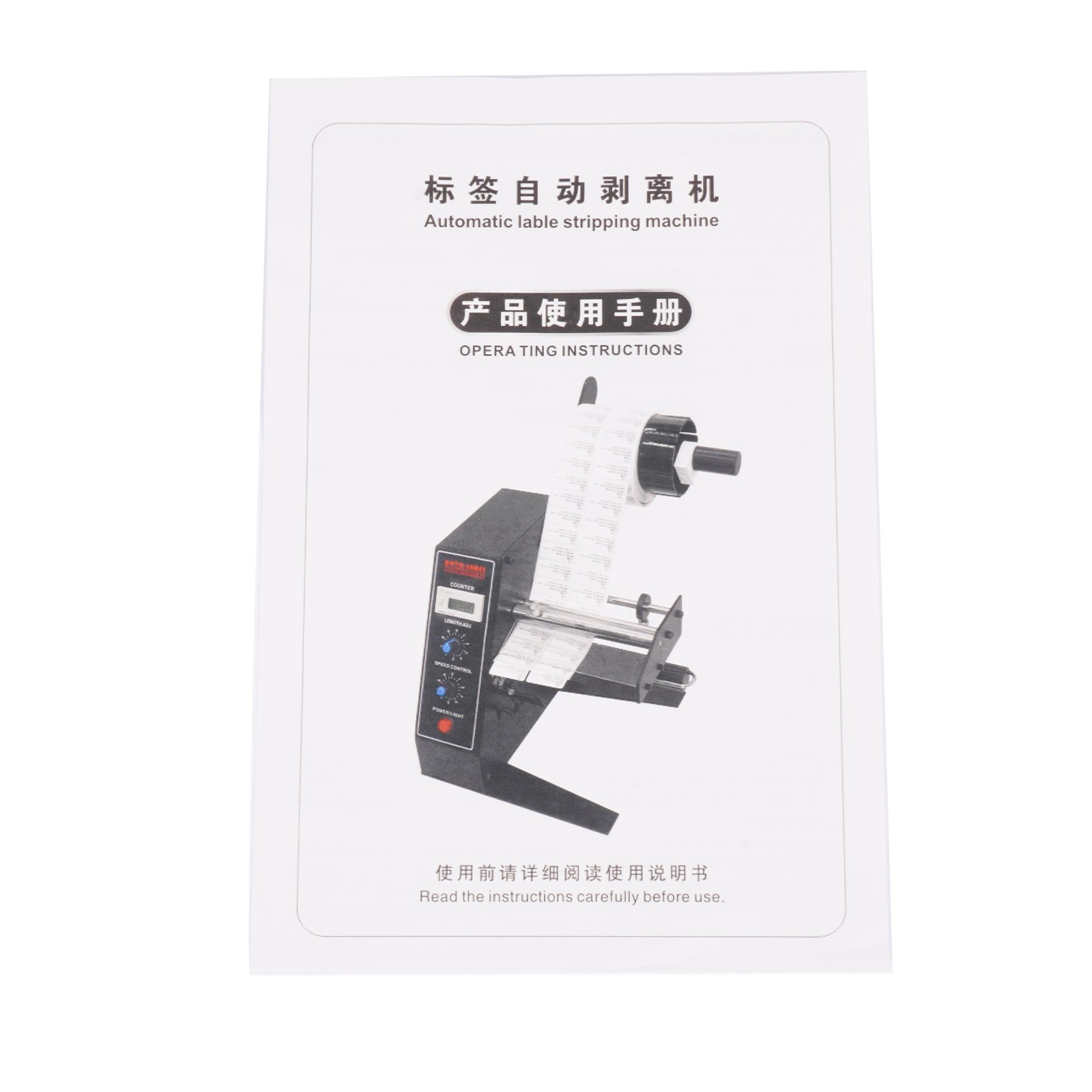 1150D Automatic Label Dispenser,1-8m/min Speed Adjustable,0-999999 Auto Counting
