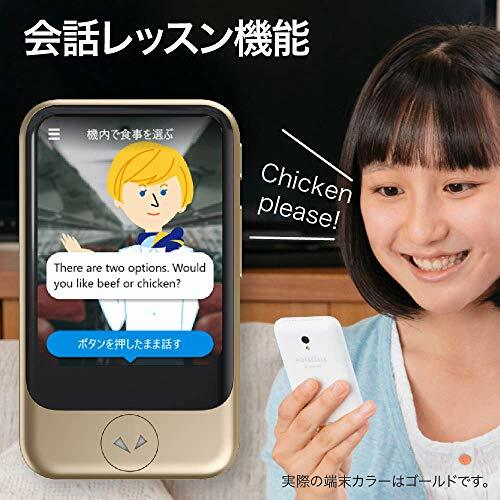 POCKETALK S Translator Global Communication eSIM (2years) 74 languages Gold