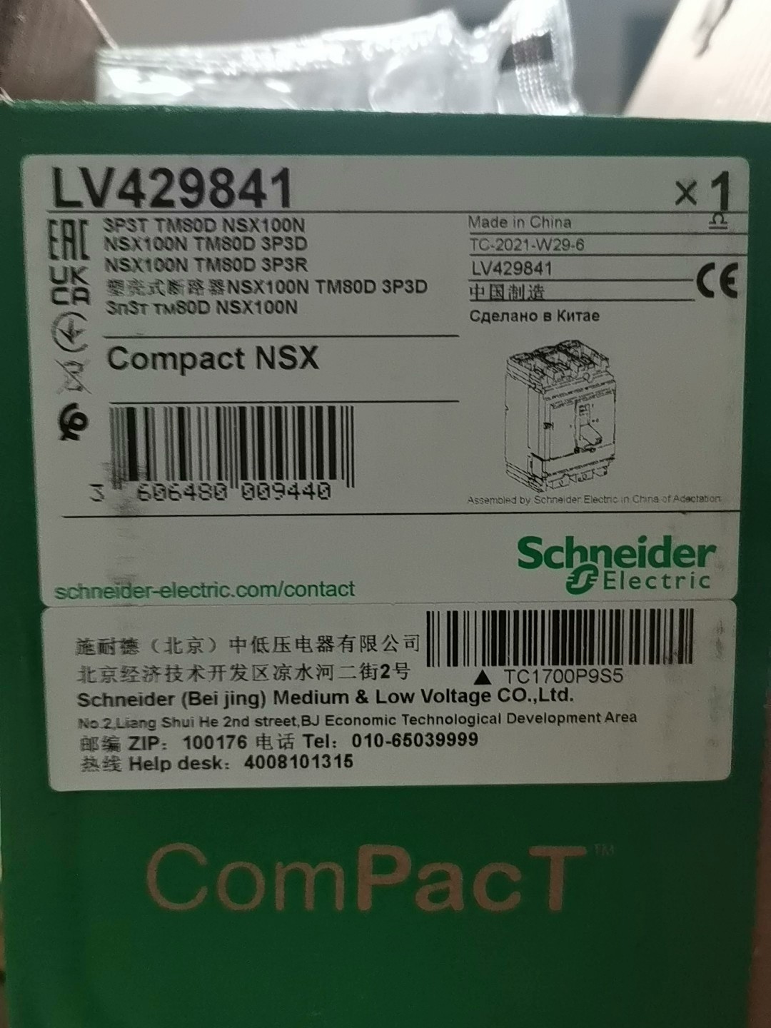 one New Schneider Electric NSX100N 3P 80A TM80D LV429841 Circuit Breaker