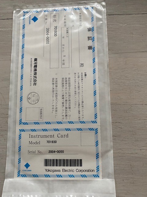 New Yokogawa current probe 701930, 150A with power supply 701938 (120V)