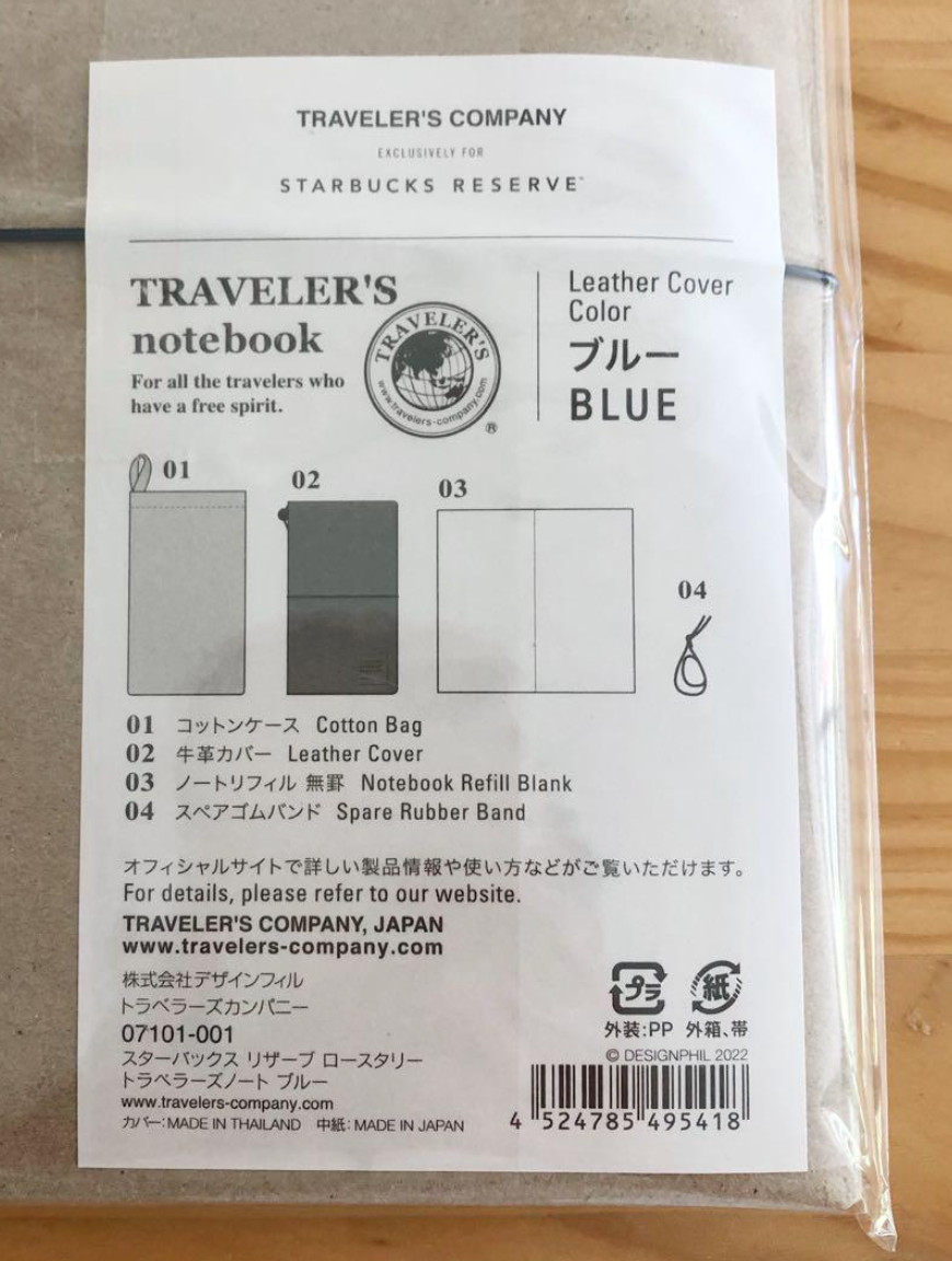 Starbucks Reserve Roastery Tokyo Traveler’s Notebook Blue Tokyo Exclusive