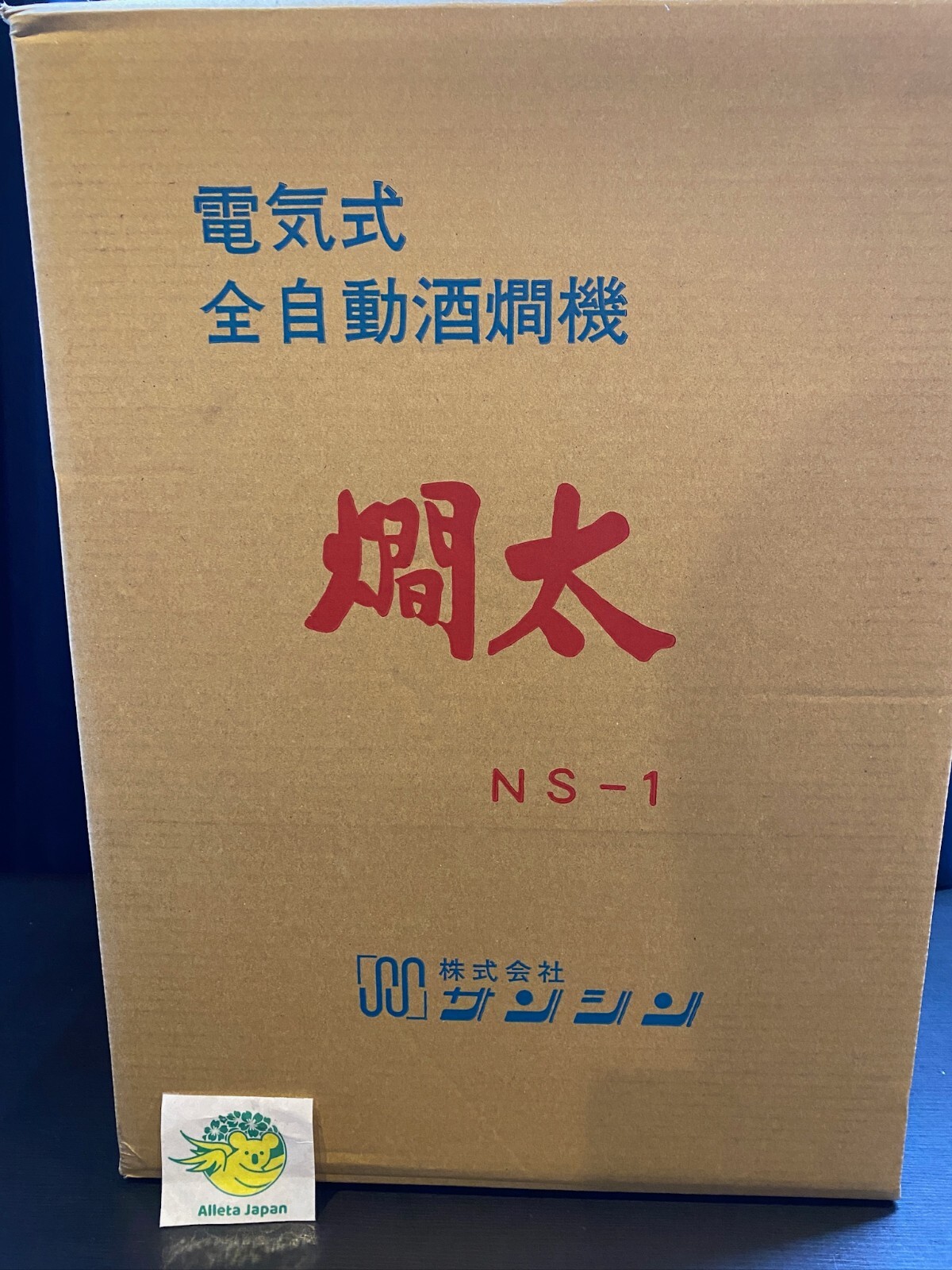 SAKE WARMER DISPENSER NS-1 100V 525mm 5.7kg Liquor restaurant Hot sake party