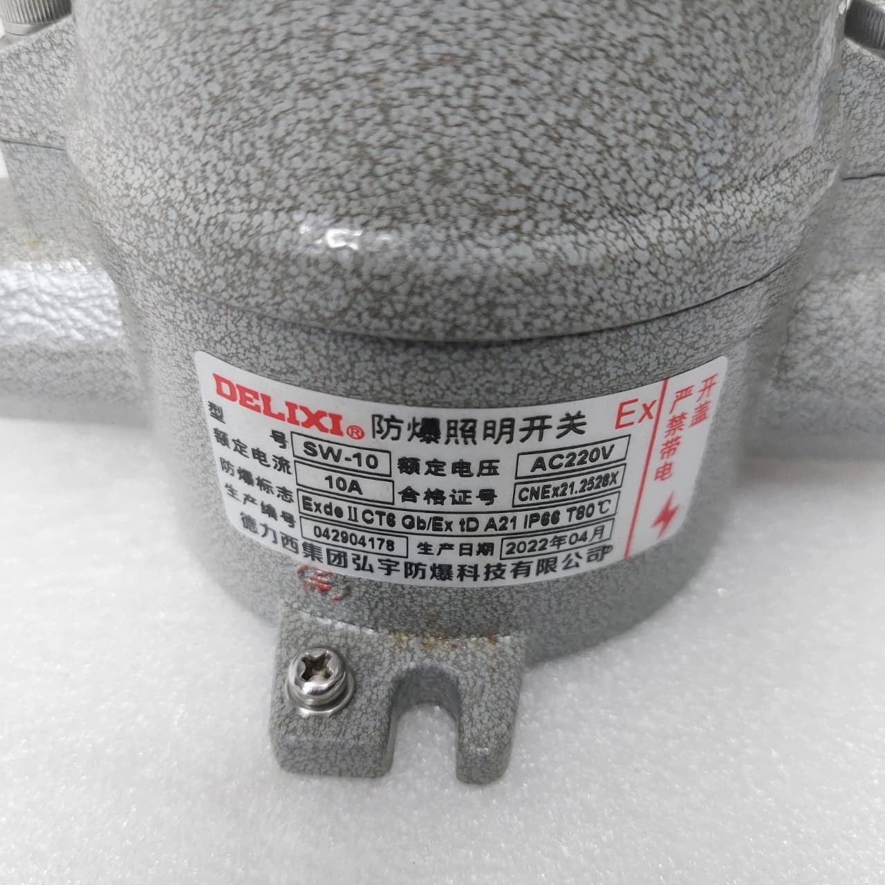 DELIXI EXPLON-PROOF LIGHTING SWITCH MODEL SW-10… AC 220V 10A