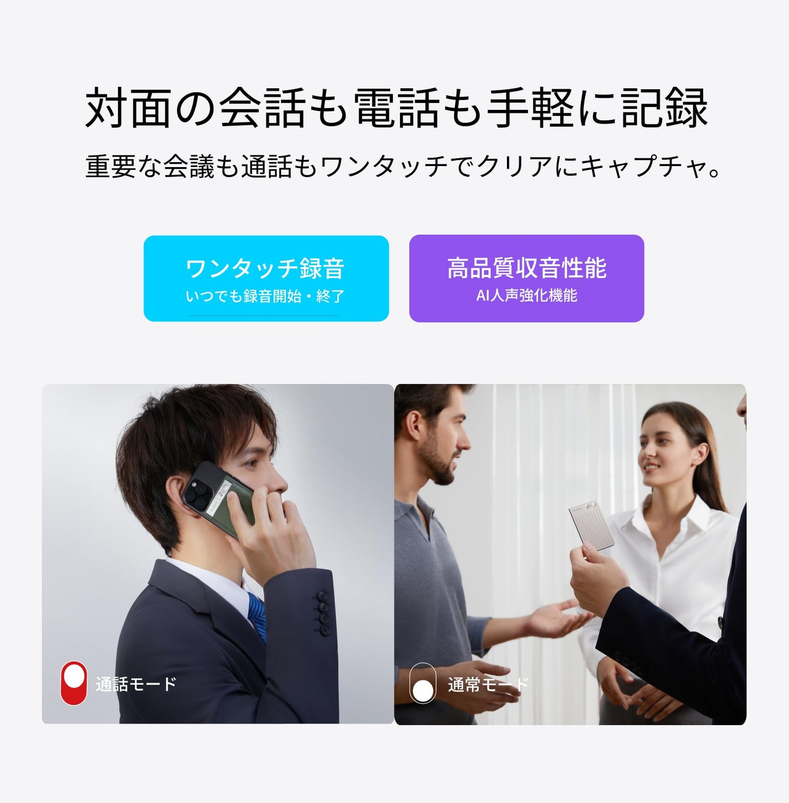 Plaud Note AI Voice Recorder: One-touch recording, meeting minute creation