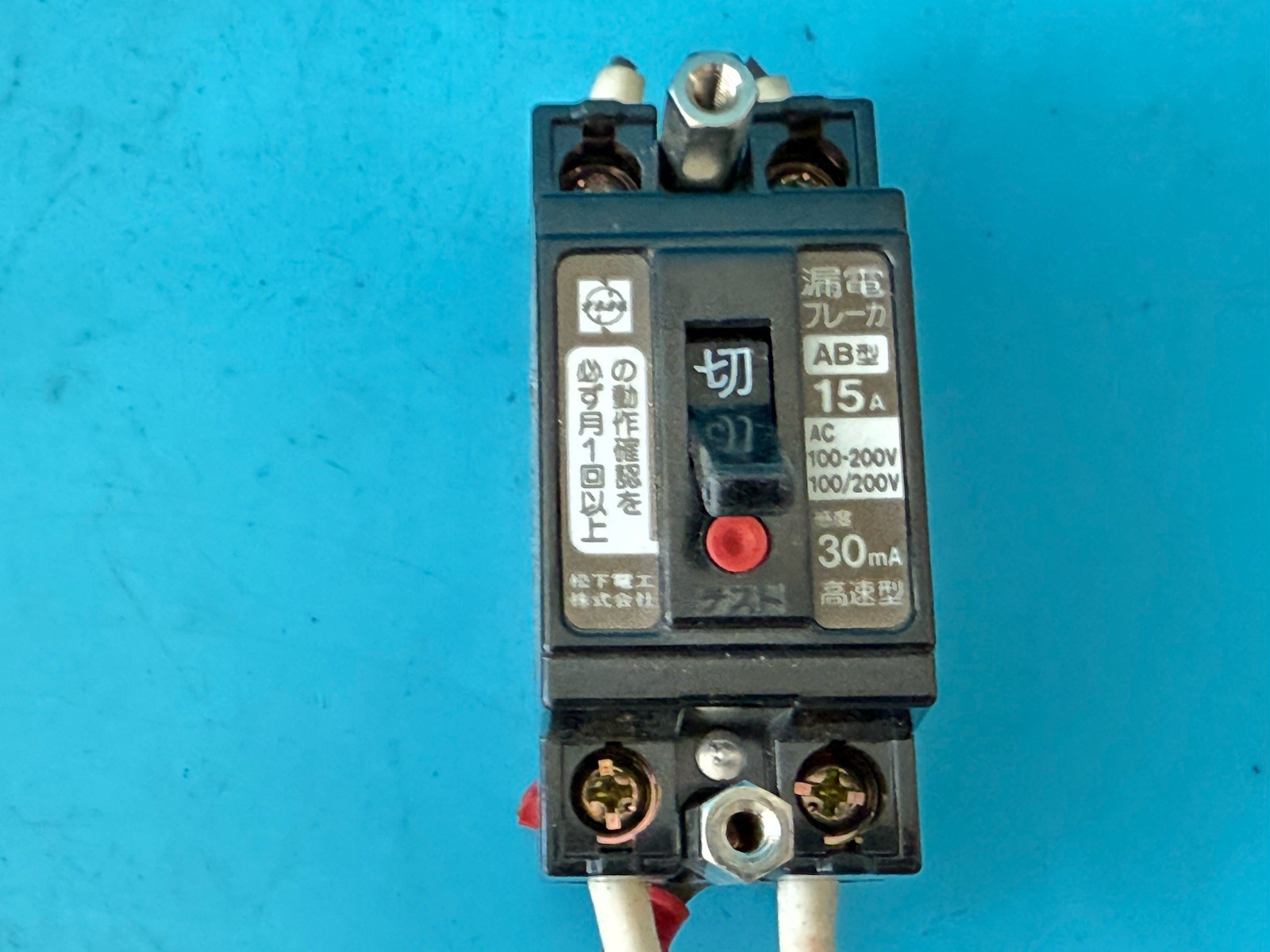 Lot of 7 FUJI AB 15A 100–200V Industrial Circuit Breakers 30mA Japan
