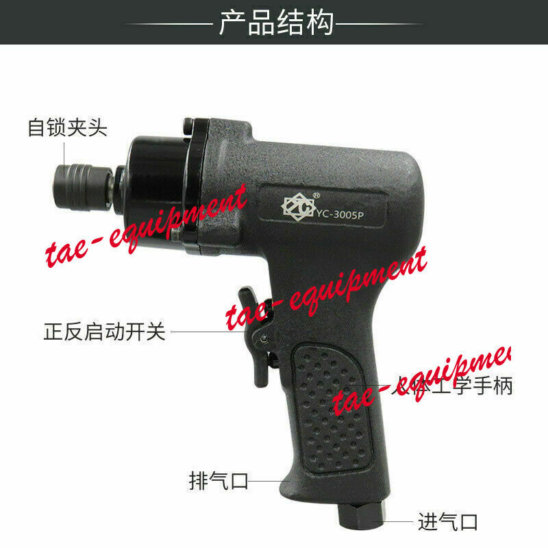 YC-3005P 5H Air Tools with Pneumatic Screwdriver *