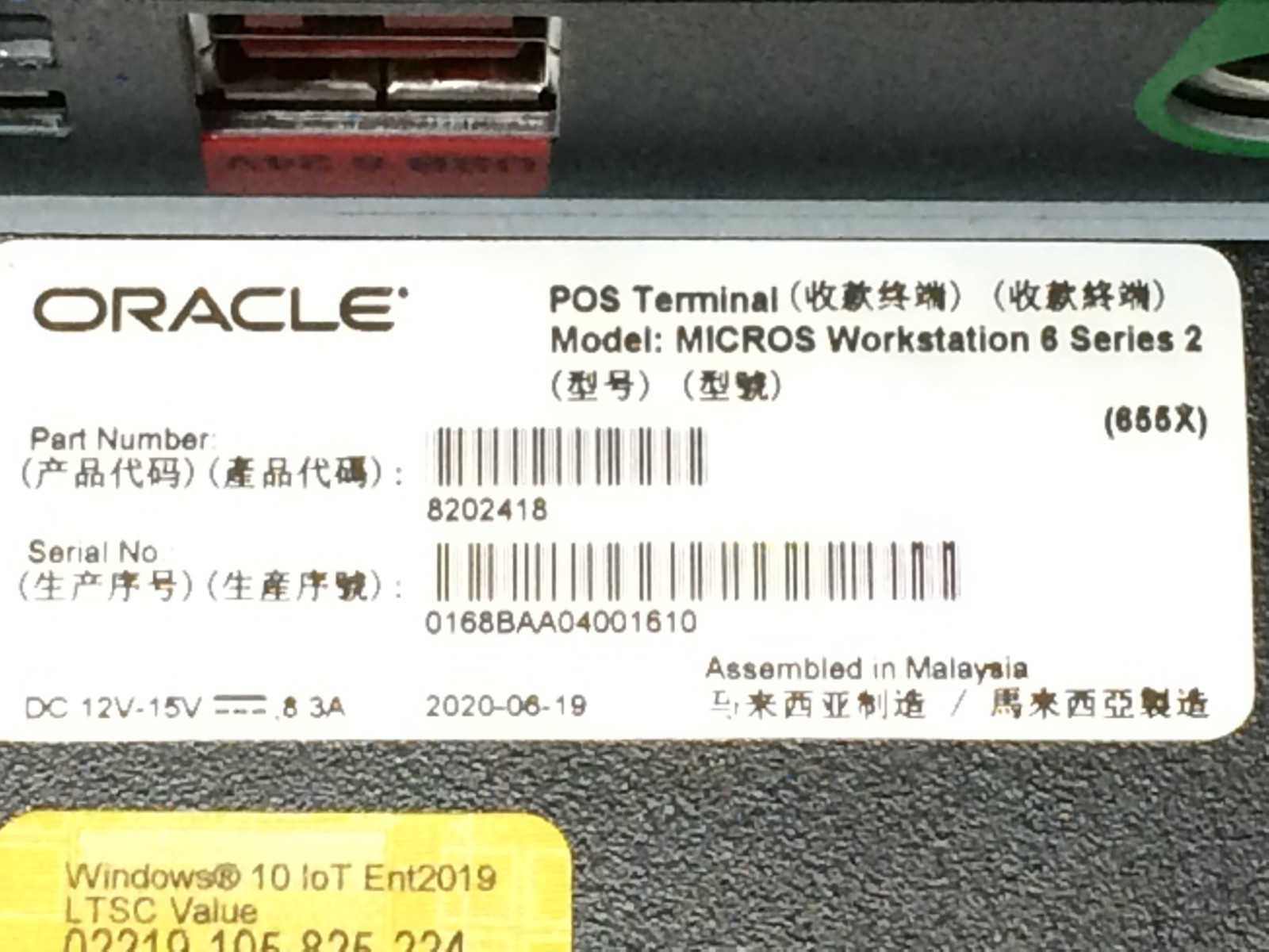 Oracle Micros Workstation 655X Intel i5-8365UE 1.8 GHz 8 GB 256 SSD Windows 10