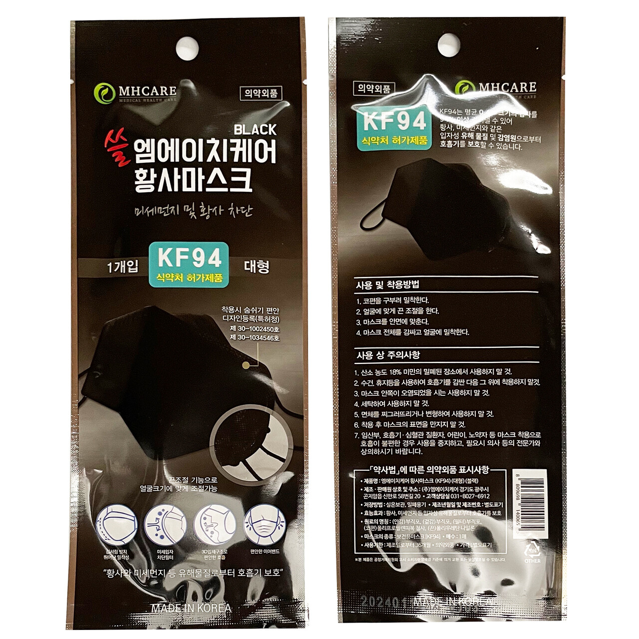 10-100 PCS KF94 BLACK Face Mask Safety Protective Adult Individual Pack