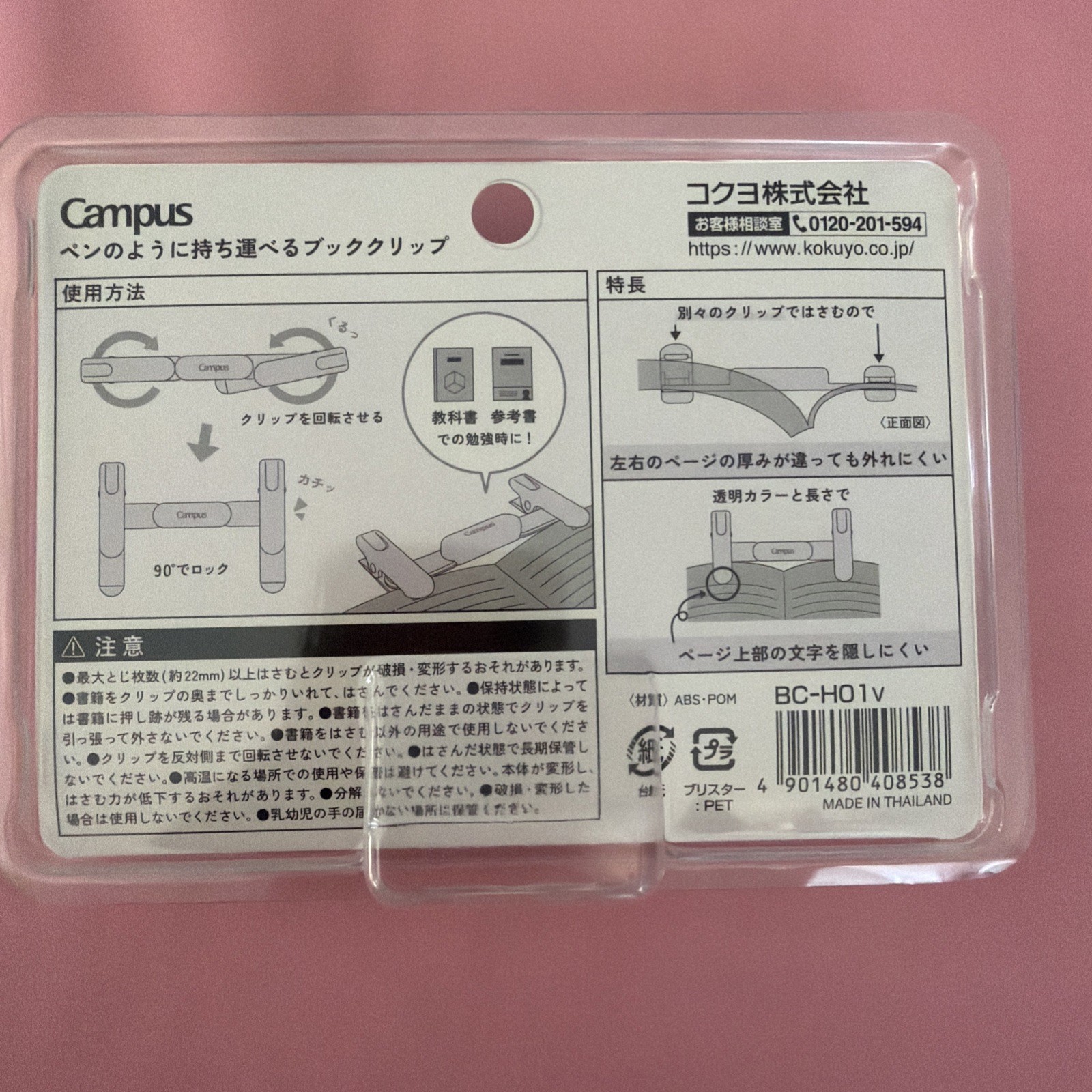 Kokuyo Campus Portable Book Clip Pen-Style Bookmark Clip Purple AMBC-H01V